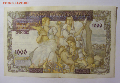 1000 динар 1941 Сербия (463) 15.07.2022 22:00 МСК - CIMG3114.JPG