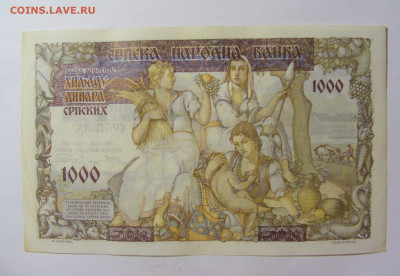 1000 динар 1941 Сербия (137) 15.07.2022 22:00 МСК - CIMG3118.JPG