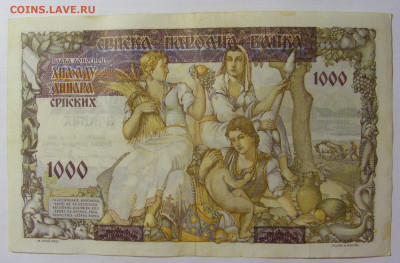 1000 динар 1941 Сербия (530) 15.07.2022 22:00 МСК - CIMG3122.JPG