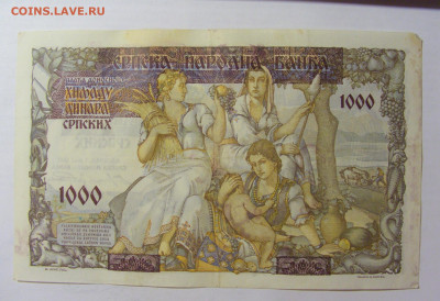 1000 динар 1941 Сербия (546) 15.07.2022 22:00 МСК - CIMG3130.JPG