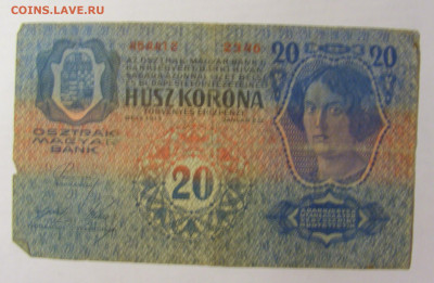 20 крон 1913 Австрия (2346) 15.07.2022 22:00 М - CIMG3162.JPG