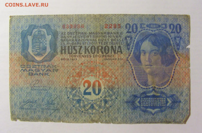 20 крон 1913 Австрия (2285) 15.07.2022 22:00 М - CIMG3166.JPG