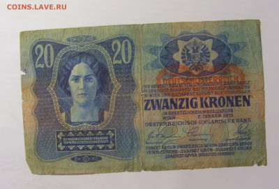 20 крон 1913 Австрия (2285) 15.07.2022 22:00 М - CIMG3164.JPG