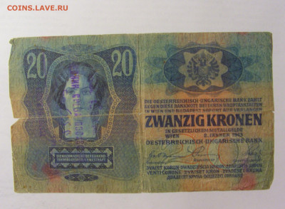 20 крон 1913 Австрия (1855) 15.07.2022 22:00 М - CIMG3168.JPG