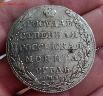 Полтина 1732 и рубль 1802 - определение подлинности и оценка - Рубль 1802 реверс