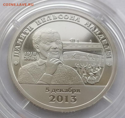Шпицберген Мандела разменный знак - Мандела 1