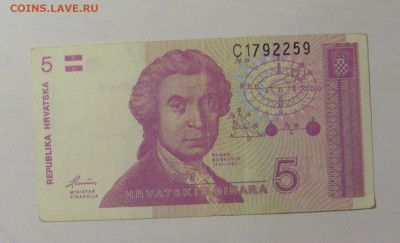 5 динар 1991 Хорватия (259) 15.07.2022 22:00 М - CIMG3224.JPG