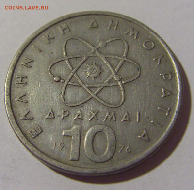 10 драхм 1976 Греция №1 15.07.2022 22:00 МСК - CIMG3308.JPG