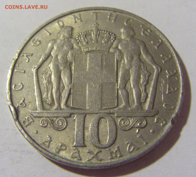 10 драхм 1968 Греция №1 15.07.2022 22:00 МСК - CIMG3312.JPG