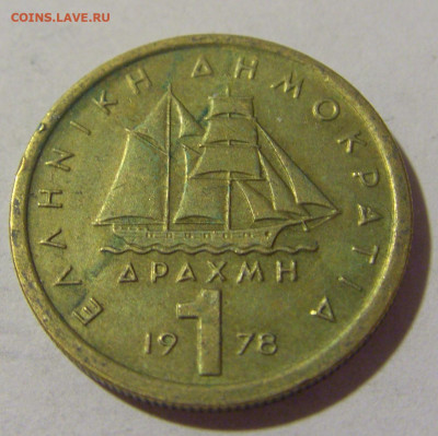 1 драхма 1978 Греция №1 15.07.2022 22:00 МСК - CIMG3316.JPG