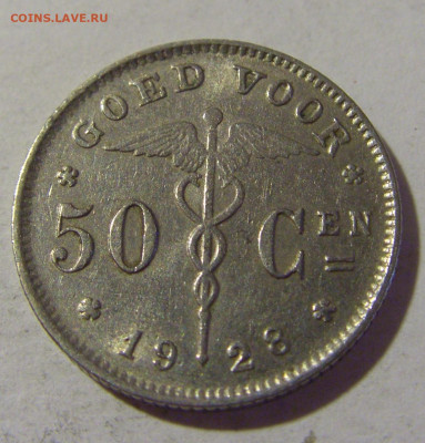 50 сантим 1928 Бельгия №1 15.07.2022 22:00 МСК - CIMG3385.JPG