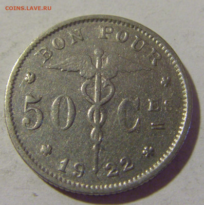 50 сантим 1922 Бельгия №1 15.07.2022 22:00 МСК - CIMG3397.JPG