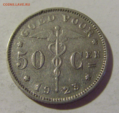 50 сантим 1923 Бельгия №1 15.07.2022 22:00 МСК - CIMG3401.JPG