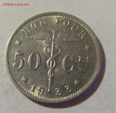 50 сантим 1933 Бельгия №1 15.07.2022 22:00 МСК - CIMG3405.JPG