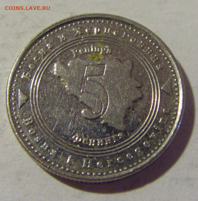 5 фенигов 2011 Босния и Герцеговина №1 15.07.2022 22:00 МСК - CIMG3445.JPG