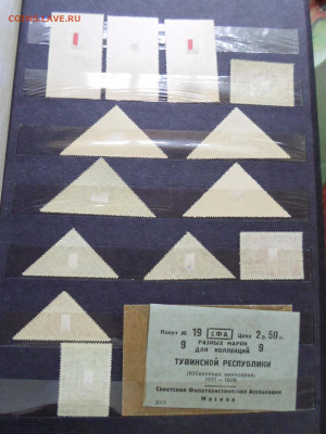 Тува 1930-е годы Следы от наклеек Оригинальный конверт - SAM_1437.JPG