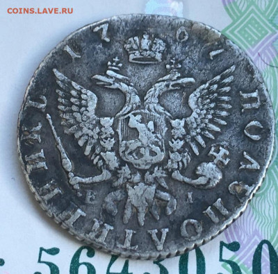 полуполтинник 1767 до 14.07 (четверг) 22-00 мск - 1767.