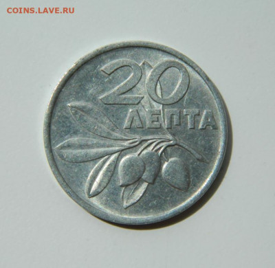 Греция 20 лепта 1973 г. до 14.07.22 - DSCN0115.JPG