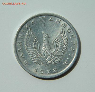 Греция 20 лепта 1973 г. до 14.07.22 - DSCN0116.JPG