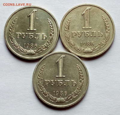 1 рубль 1986 г. 3 штуки до 13.07.22 - IMG_20220710_131939_20220710132237042