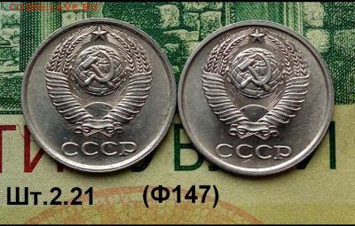 10коп.1978г.(шт.2.21(Ф147)(2шт) (UNC) . до 14-07-2022г. - Screenshot_2022-01-04-13-47-05-1