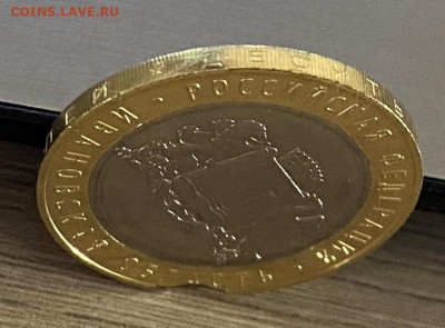 10 руб Ивановская обл, опознание брака - IMG_1952