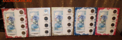 10р БИМ,ГВС, 2рГГ,Сочи.альбонумизматико. - 0IjGB278KgM