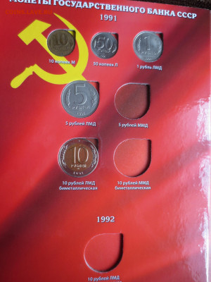 10р БИМ,ГВС, 2рГГ,Сочи.альбонумизматико. - d9uDMD-gqbE