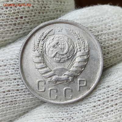 15 копеек 1945 г. - хорошая - до 13.07.22 в 22:00 МСК - IMG_20220710_121742