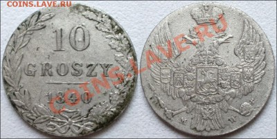 10 грош 1840 МW Сохран! - 10 грош 1840 МW aUNC!