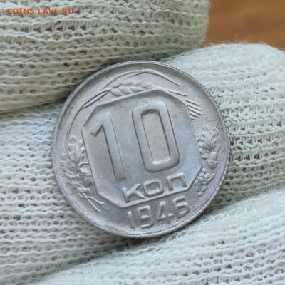 10 копеек 1936 г. - хорошая - до 13.07.22 в 22:00 МСК - IMG_20220710_132819