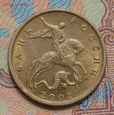 Редкие 10 копеек 2002М шт.В + шт.Б1-2шт. Фикс - DSCN0127 (2).JPG
