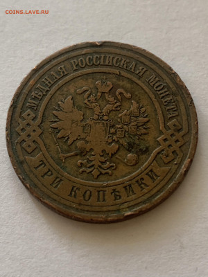 3 копейки 1912 год - BEB3F3E3-4211-4CFC-B3C9-16CD1A523C6C