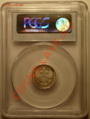 10 копеек 1916 PCGS MS63 до 25.11.2011 22:00 - IMGP8972