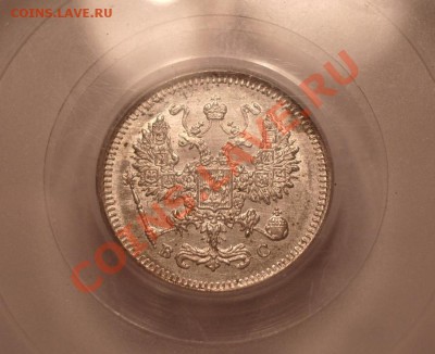 10 копеек 1916 PCGS MS63 до 25.11.2011 22:00 - IMGP8979