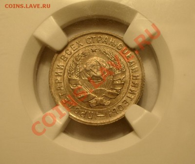 10 копеек 1934 NGC AU58 до 25.11.2011 22:00 - IMGP8994