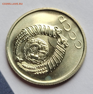 20 копеек 1971 BUNC - 20220710_152549