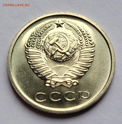 20 копеек 1971 BUNC - 20220710_152546