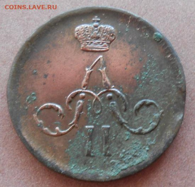 денежка 1861 ЕМ до 15.07.2022 - монеты 719