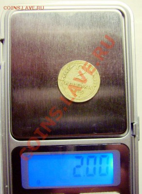 20 копеек 1980 меньше вес. - DSCI0005.JPG