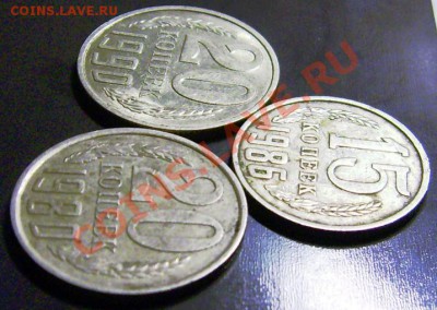 20 копеек 1980 меньше вес. - DSCI0007.JPG