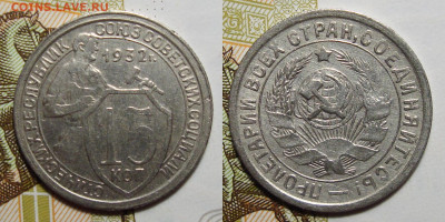 15 копеек 1932 Хорошая с 200, до 13.07.2022 22:00 - 15-32