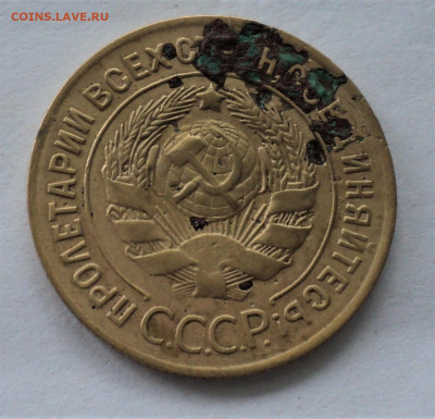 3 копейки 1927 г. до 16.07. - DSC04840.JPG