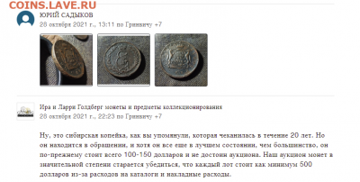 5 копеек 1774 КМ - 2022-07-10_23-34-23