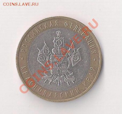 краснодарский край  с рубля  до 26.11  20.00мск - юб1 001