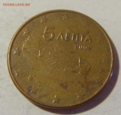 5 евроцентов 2002 Греция №1 15.07.2022 22:00 МСК - CIMG3551.JPG