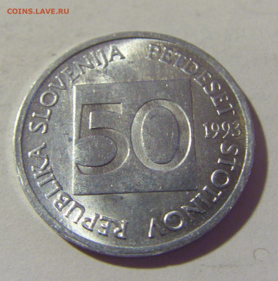 50 стотинов 1993 Словения №2 15.07.2022 22:00 МСК - CIMG3605.JPG