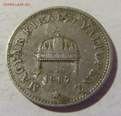 20 филлеров 1907 Венгрия №1 15.07.2022 22:00 МСК - CIMG3651.JPG
