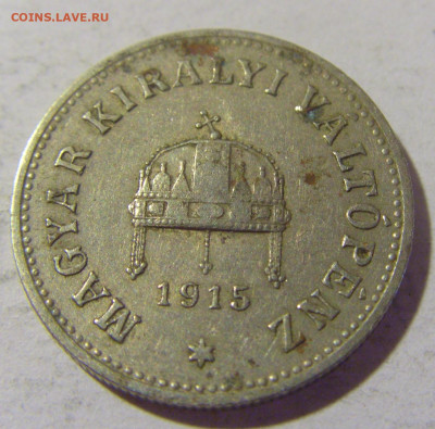 10 филлеров 1915 Венгрия №1 15.07.2022 22:00 МСК - CIMG3659.JPG