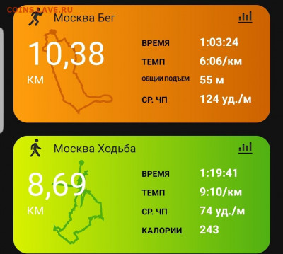 Кто-нибудь бегает? - Screenshot_20220710-223228_Connect